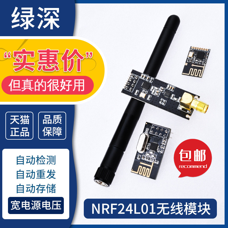 NF-1/2/3/4-S-PA-MT 2.4G无线收发模块NRF24L01+ 功率加强版 迷你