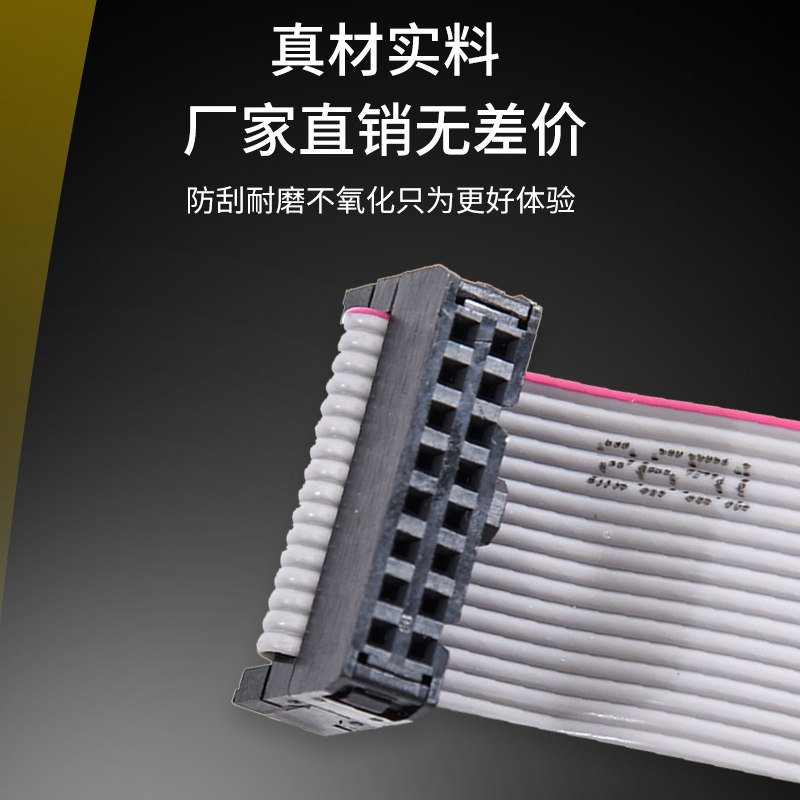 间距2.54mm FC灰排线FC-6/10/14/16/20/64P双头电缆，AVR/JTAG连接神器！-杜邦线-淘宝百科网