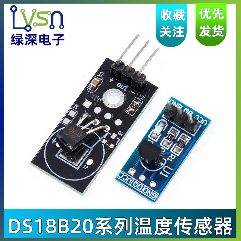 DS18B20 全防水温度传感器 水温传感器 温度传感器 ds18b20系列