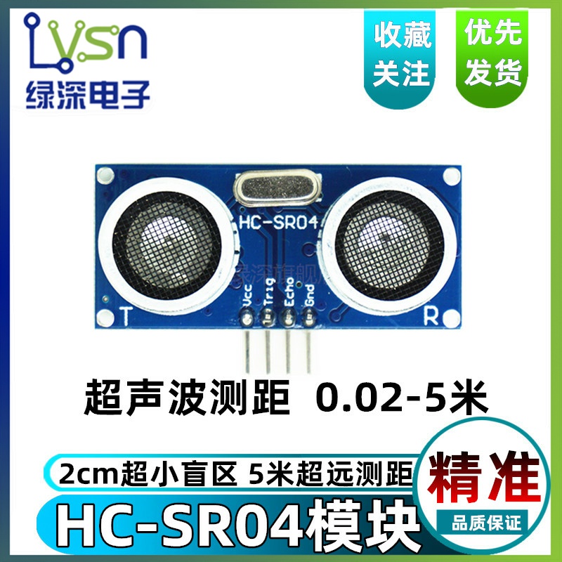 Green deep ultrasonic ranging module HC-SR04 ultrasonic sensor support UNO R3 51 STM32
