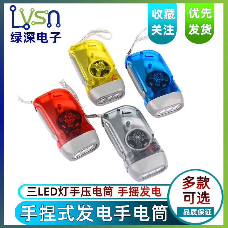 T三灯手压电筒 透明LED手捏电筒 环保手电筒 太阳能手摇发电灯