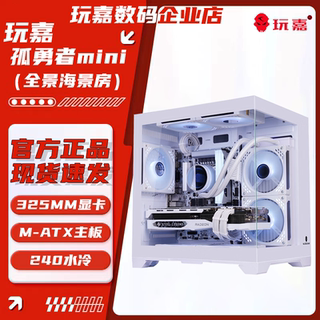 Wanjiagu yongzhi mini sea view room computer case