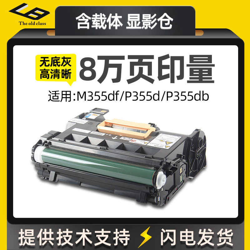 Applicable Fuji full record M355df sets of drums Xerox P355d photocopier Selenium Drum Imaging drum P355db Inform machine toner cartridges XDP368D Drum stand P33