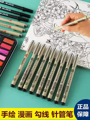 Japan imported cherry blossom needle pipe Pen Waterproof comic brush design drawing brush hand drawing brush hook line pen set hand drawing comic special pen drawing pen pen drawing line drawing line
