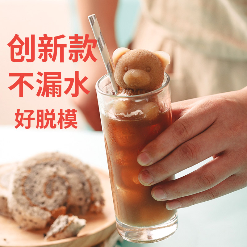 Shake-in-the-style Batho Small Bear Ice Cubes Ice-Making Molds Ice-Bear Drinks Silicone Coffee Iced Chocolate Milk Tea Ice Cream