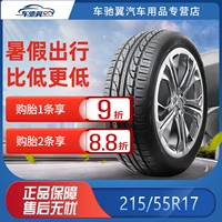 Double Star Motor Tire 215/55R17 98V адаптировано Fit Fit Tongyue Ship Saou E