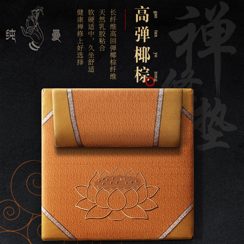 Pure Man Positive Thoughts Lotus Cotton Numb Zen Mat High Broccoli Brown Cushion Beat in a bushel Thickened Cushion Baiver Mat