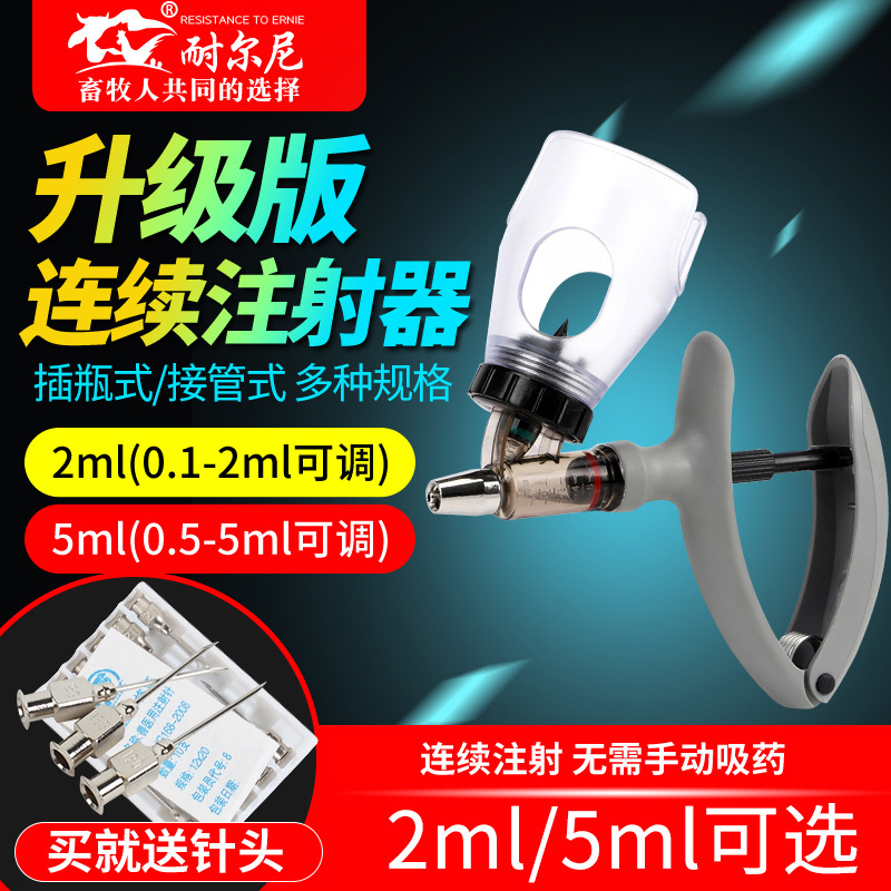 2ml Continuous Vaccine Injector with Adjustable Syringe 5ml Veterinary Metal Stainless Steel Syringe for Pigs, Sheep, Chickens, and Ducks