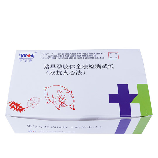 母猪怀孕试纸猪用试纸母猪测孕纸早孕验孕纸测试纸猪用检测试剂盒