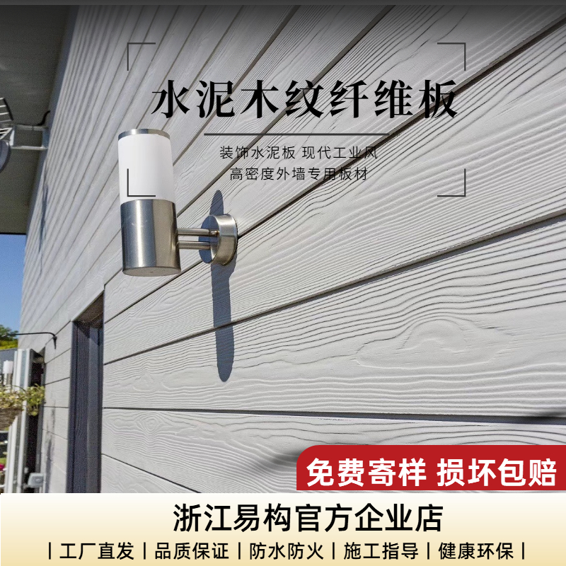 Cement fiber fireproof water imitation wood grain hanging plate lightweight steel villa outdoor wall panel protective wall decoration cloak plate silicon calfboard-Taobao