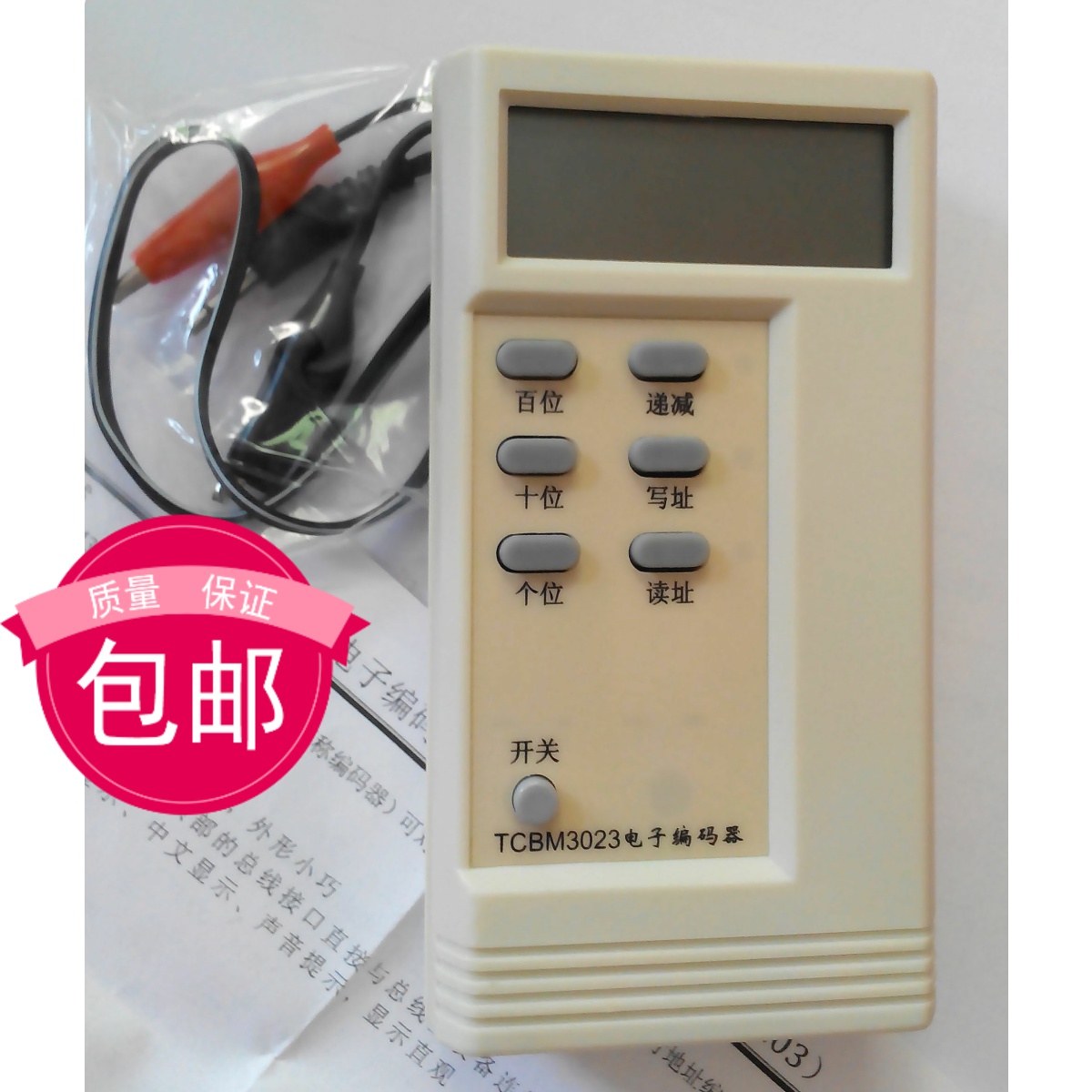 Yingkou Tiancheng original encoder warm smoke hand newspaper TCBM3023 electronic addressing device guarantee