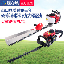 Longlida gasoline hedge trimmer gardening single double-edged trimmer garden hedge pruning machine tea tree shears fence shears
