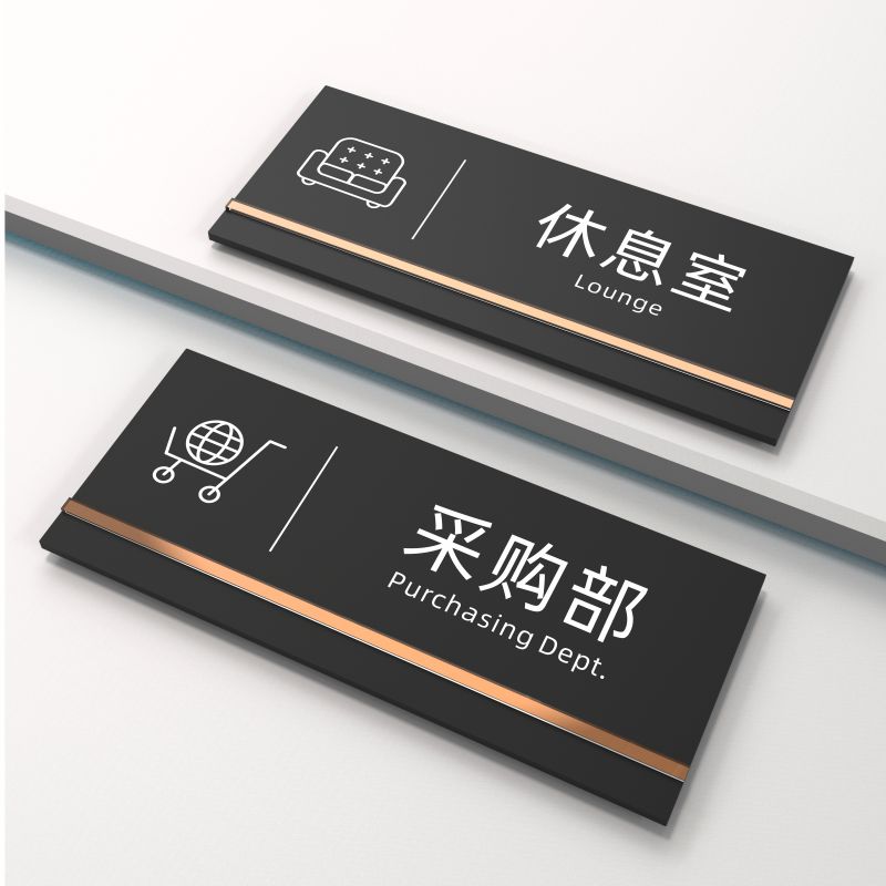 Lounge Purchasing Department Logo Office Manager Room Financial Room Warehouse Value Class Room Straight-to-place Custom Company Departmental Coroom Card Creative Signage Factory Workshop Brand Door Sticker-Taobao