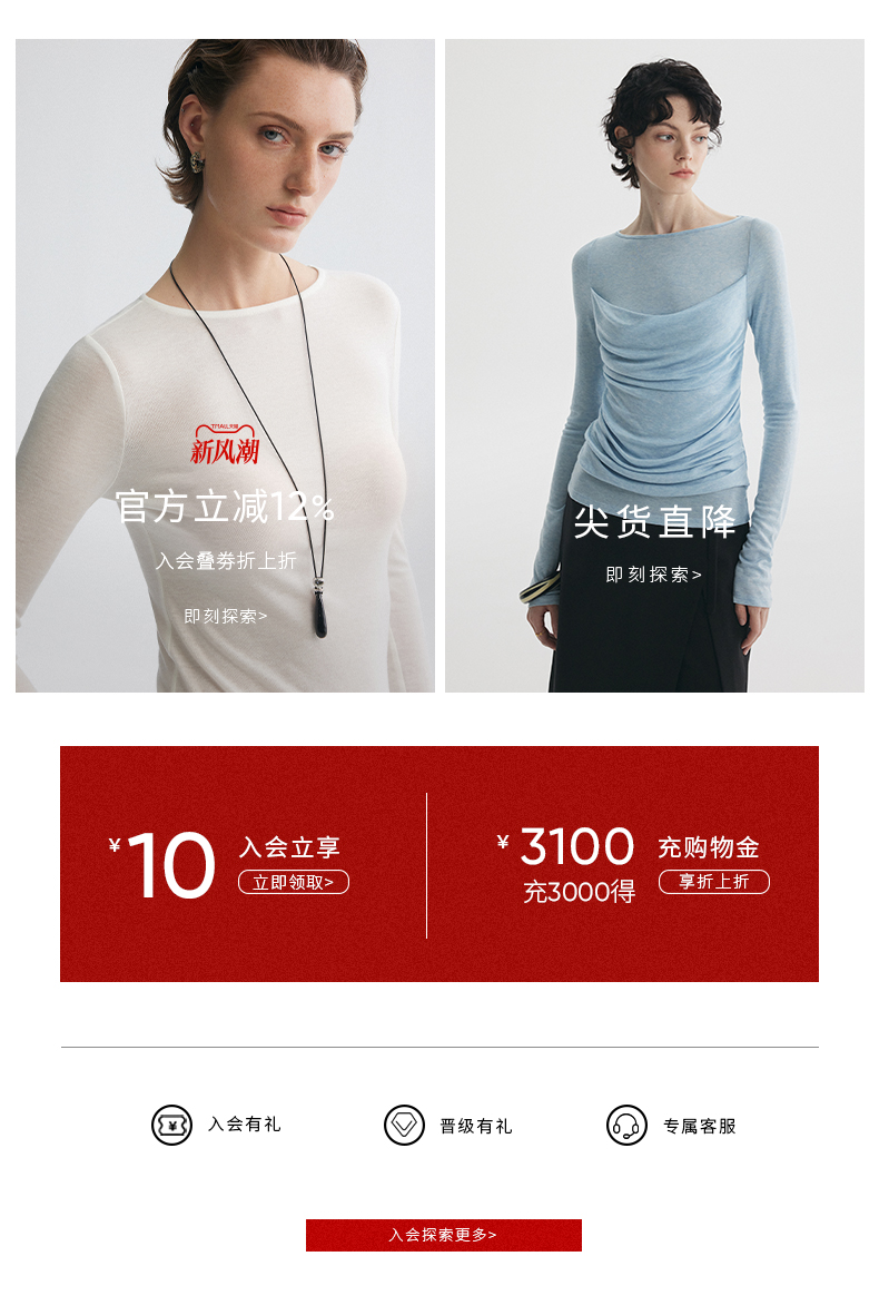 新風潮