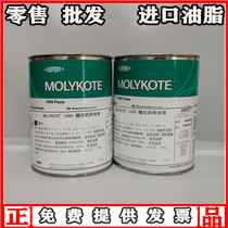 Original fit molek MOLYKOTE 1000paste High temperature threaded anti-carator bolt lubricating spray anti-meshing