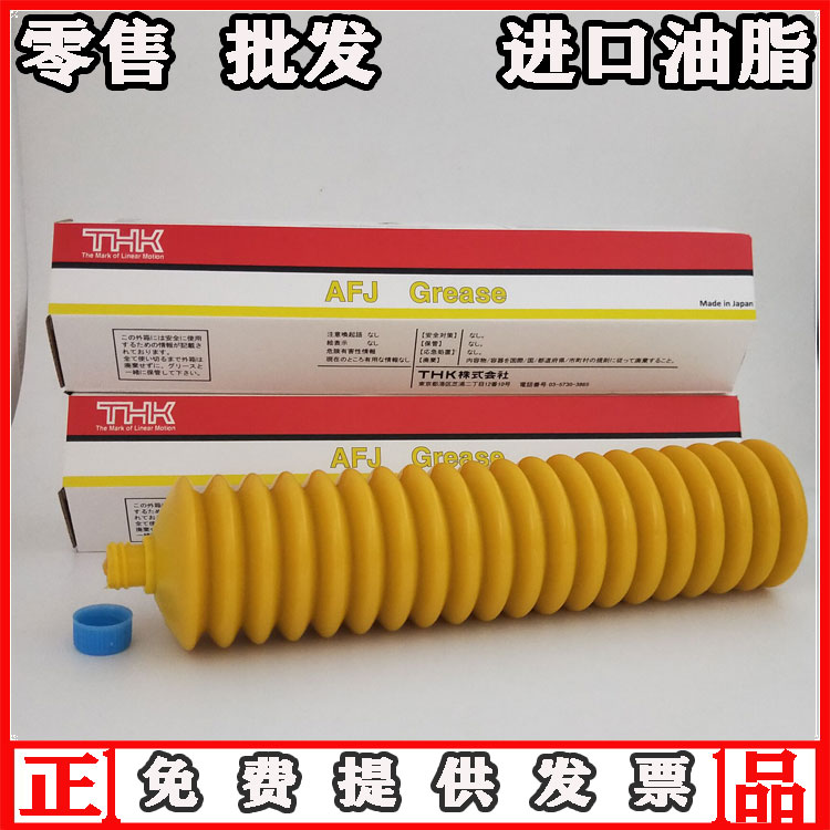 Japan THK GREASE AFJ SMT Machine Tool Linear Guide Screw Care Butter Grease Grease 400G