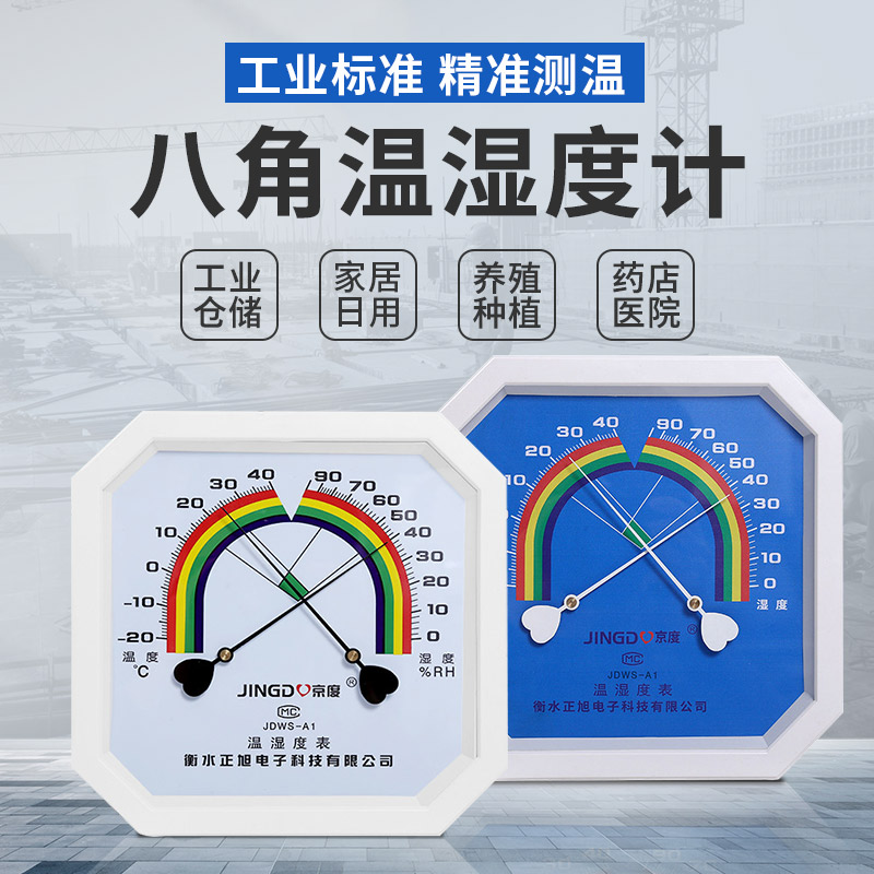 Temperature and humidity meter high-precision industrial thermometer indoor home drugstore laboratory dry and wet table greenhouse breeding special