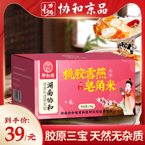 Yu Ruyan Peach gum Snow Yan Soapberry rice combination official flagship store Natural instant cooking-free premium beauty