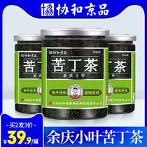 2021 New tea Kuding Tea official flagship store Yuqing leaf premium wild dandelion effect official website