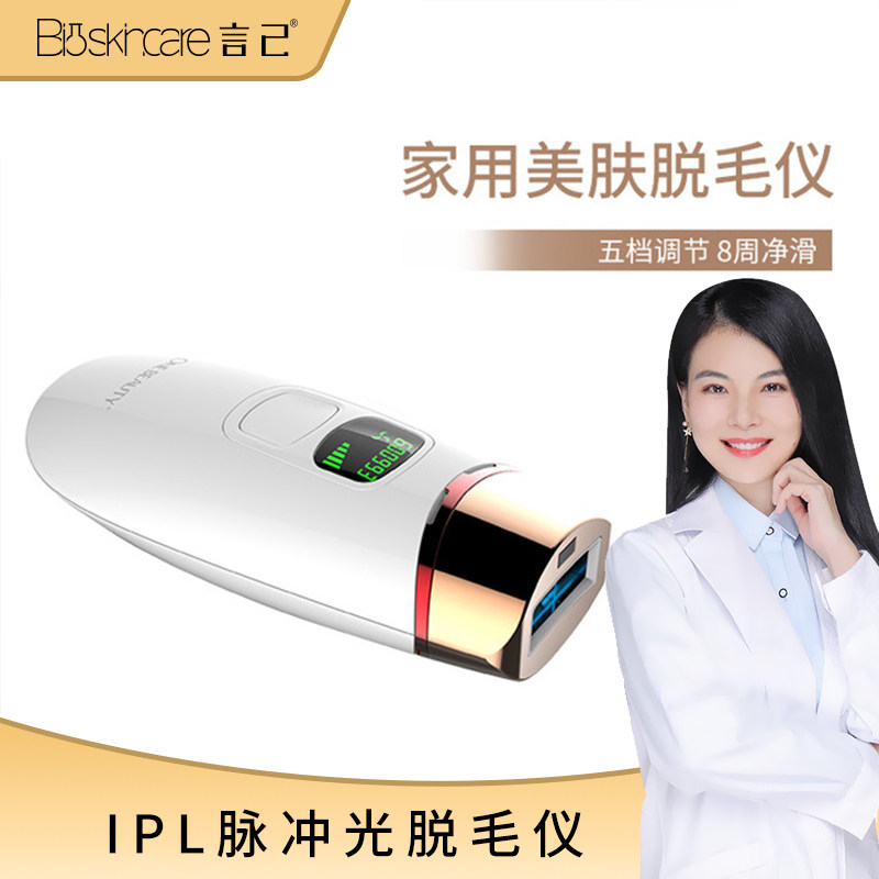 CBFDA Certified IPL Pulsed Light Hair Removal Instrument Hair Removal Beauty Instrument for Private Parts of Underarms