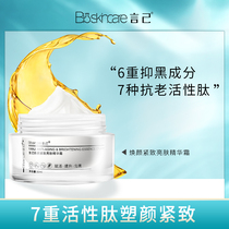 Yanji sensitive skin repair cream for women hydrating firming anti-wrinkle anti-early aging early aging moisturizing moisturizing autumn and winter