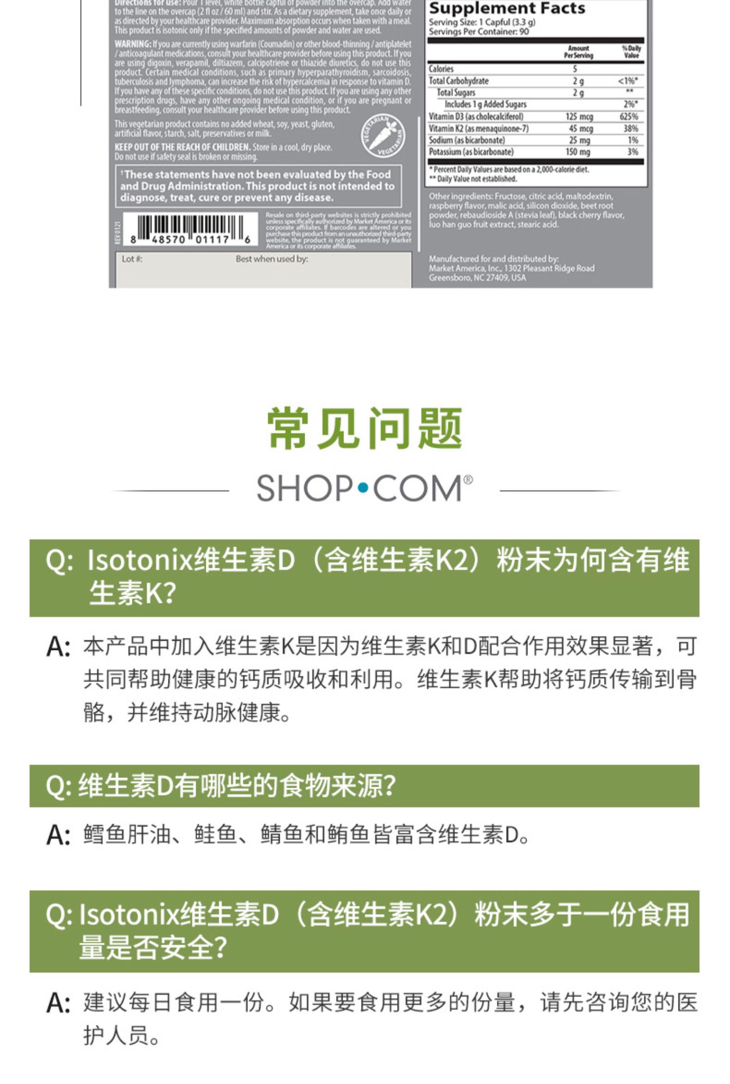 Isotonix维生素D3维生素K2