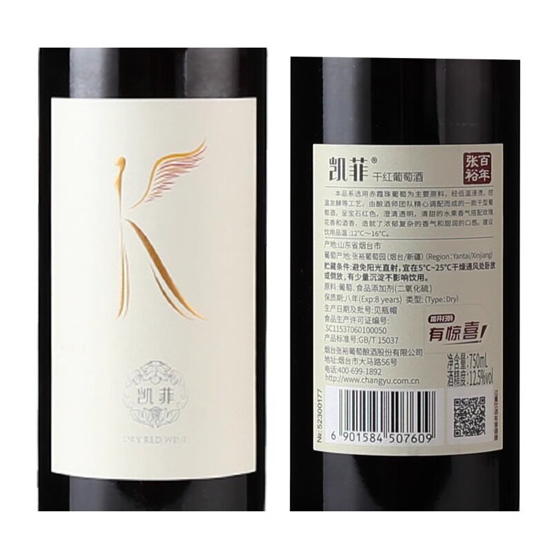 🍷张裕凯菲赤霞珠干红,品鉴生活美学🌟-干红静态葡萄酒-淘宝好物网
