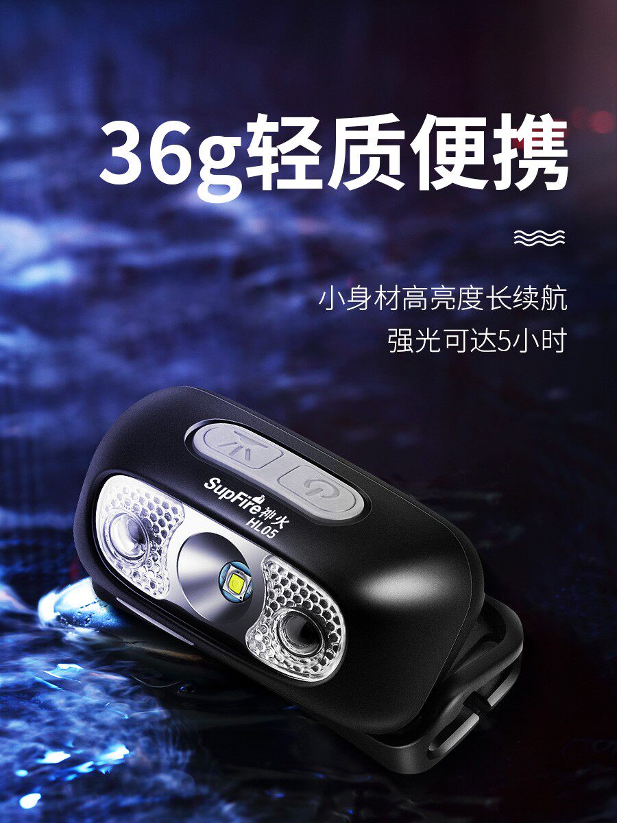Intense light induction headlights charge ultra-bright extra-long sequel to the night fishing flashlight L05