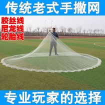 Fish Nets Fishing Nets Satnet Hand Throwing Nets Traditional Tire Wire Hand Sprinklers Nets Easy To Throw Mesh Nets Fishing Nets Fishing Tools