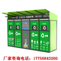 Manufacturer customized intelligent garbage classification box face recognition multi-classification collection box cell property garbage throwing kiosk