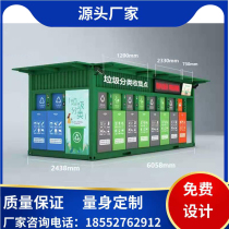 Manufacturer supply intelligent garbage sorting house Community dustbin collection station Multi-functional garbage can put on the station
