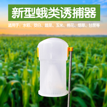 God Trappers Insect Information Vegetarian Dimization Borer Booby-trap Fly Moth Outdoor Livestock Breeding