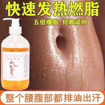 Beauty salon slimming essential oil slimming belly thigh massage whole body firming shaping slimming heating fat blasting artifact