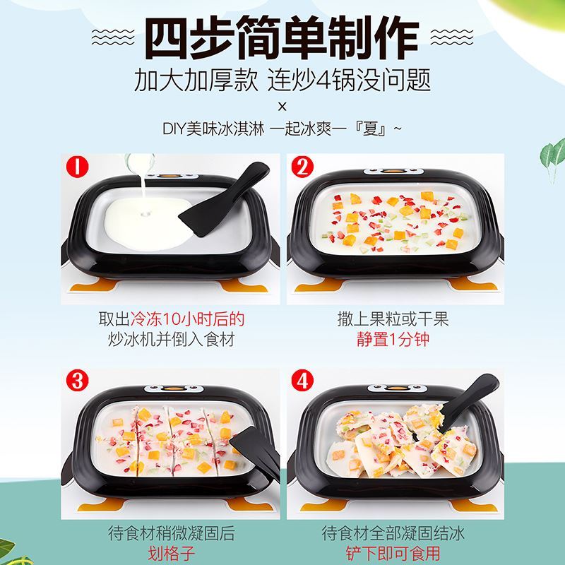 Fried Yogurt Machine Home Small Mini Fried Ice Machine Children Homemade Fruit Plagiarice Ice Cream Ice-cream Ice Trays Free of Power