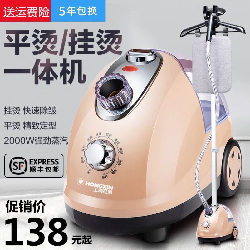 [USD 85.84] Handheld hanging ironer home portable ironing machine