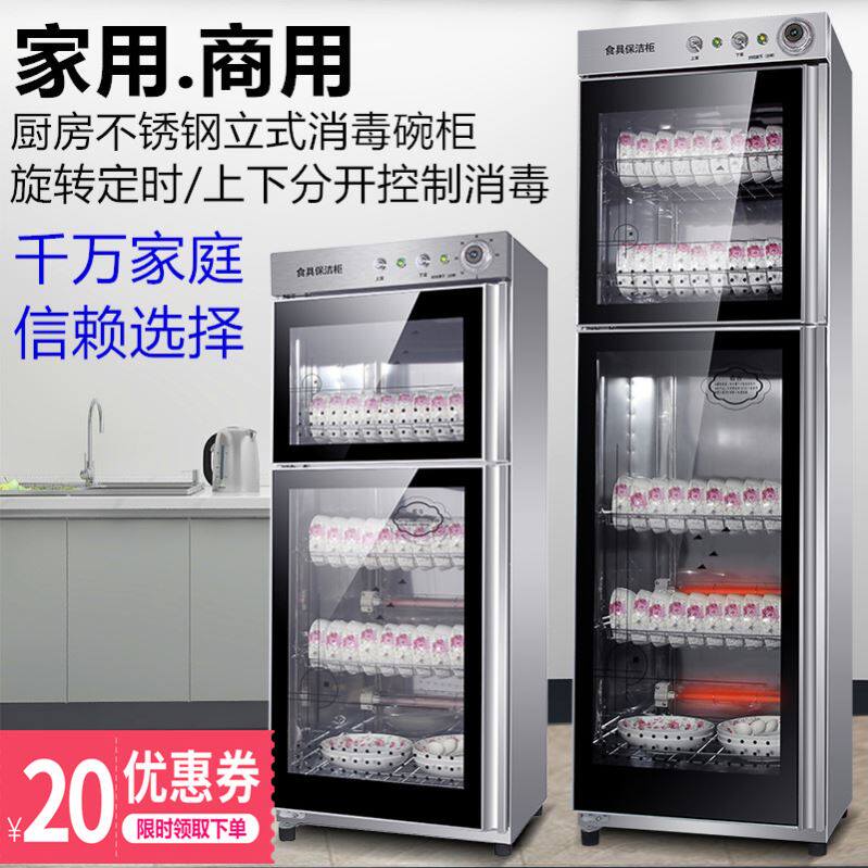 Home Small High Temperature DiStar Bowls Chopsticks Tea Cup Desktop Mini desktop Disinfection Bowl of Cupboard Hotel Large Capacity