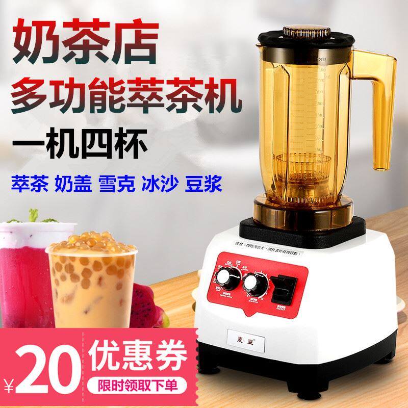 Ice Sand Machine Commercial Milk Tea Shop With Milk Bubble Milk Cover Machine Multifunction Juice Cuisine Planing Ice Machine High Power Extraction Tea Machine