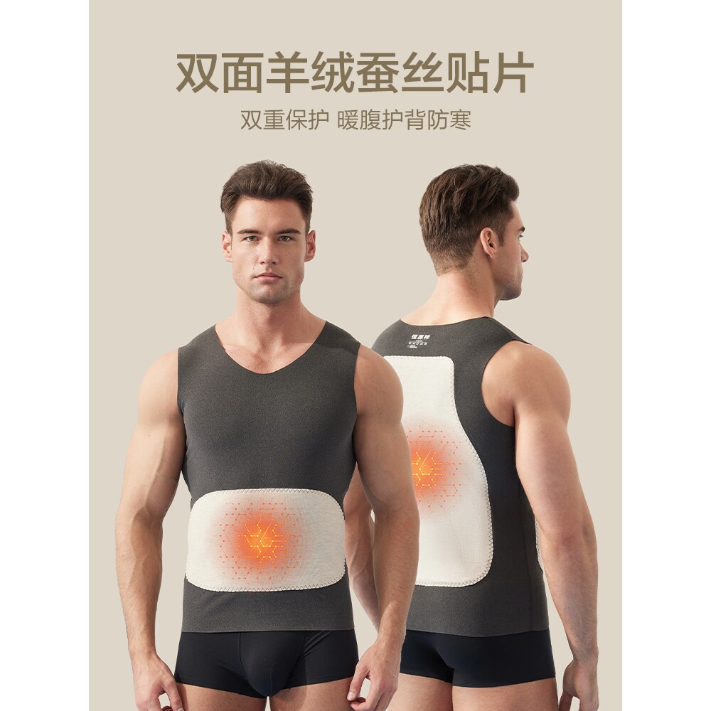 恒源祥无痕保暖背心男士内穿打底衫含羊绒蚕丝贴片发热秋上衣到底值不值得买？-保暖服装-淘宝好物网