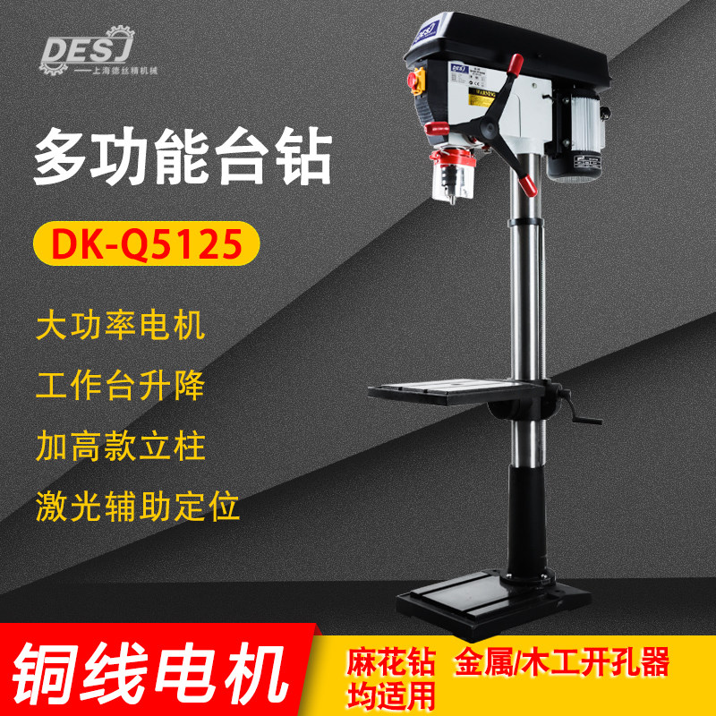 Multifunctional bench drilling industrial grade precision high precision small 220V desktop drilling machine rotary household drilling machine electric drill