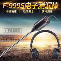 Listening rod Mechanical listening rod High precision heating underground water pipe leakage detector leak detection