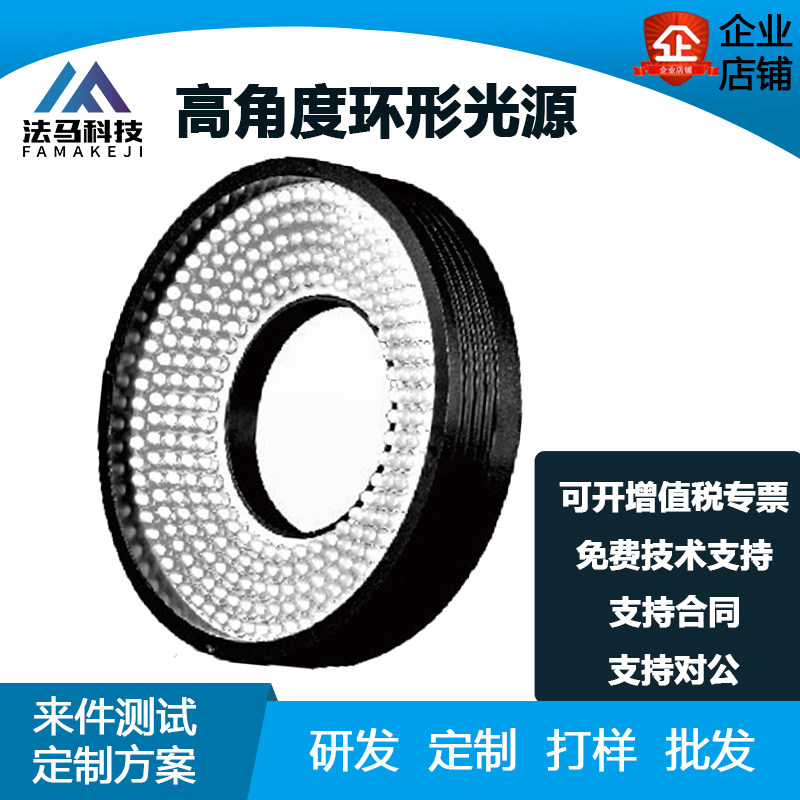 机器视觉工业光源环形光板智能检测CCD背光源