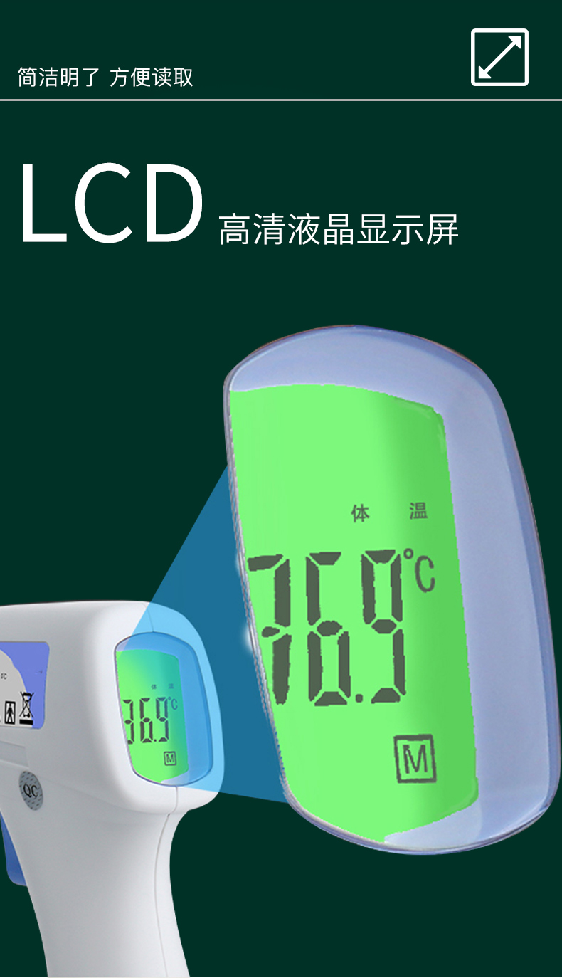 迈泰 红外线电子体温计 额温枪 图4
