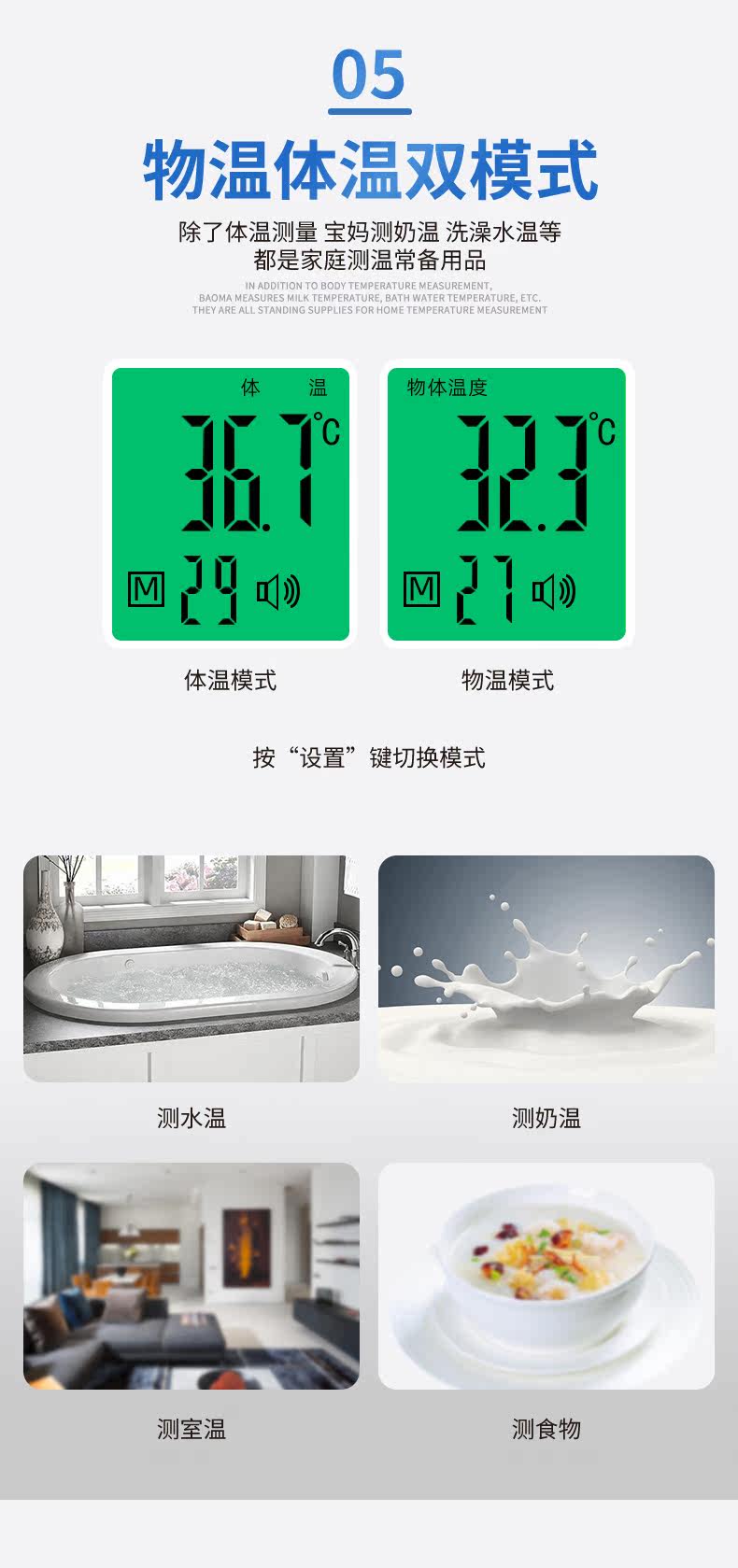 迈泰 红外线电子体温计 额温枪 图5