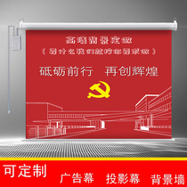 Custom flag party flag remote control electric lifting background screen conference room lifting background roller curtain electric lifting background advertising live green cloth electric projector screen LOGO background