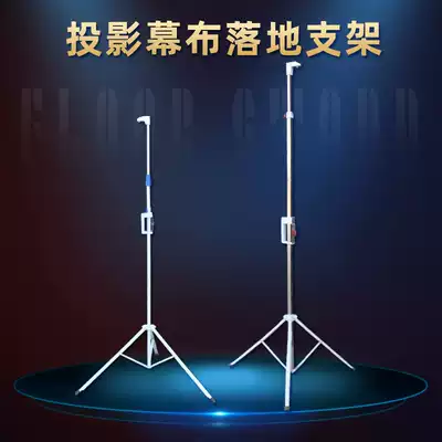 Projection screen bracket curtain support frame stainless steel metal triangle floor frame projector movable lifting tripod