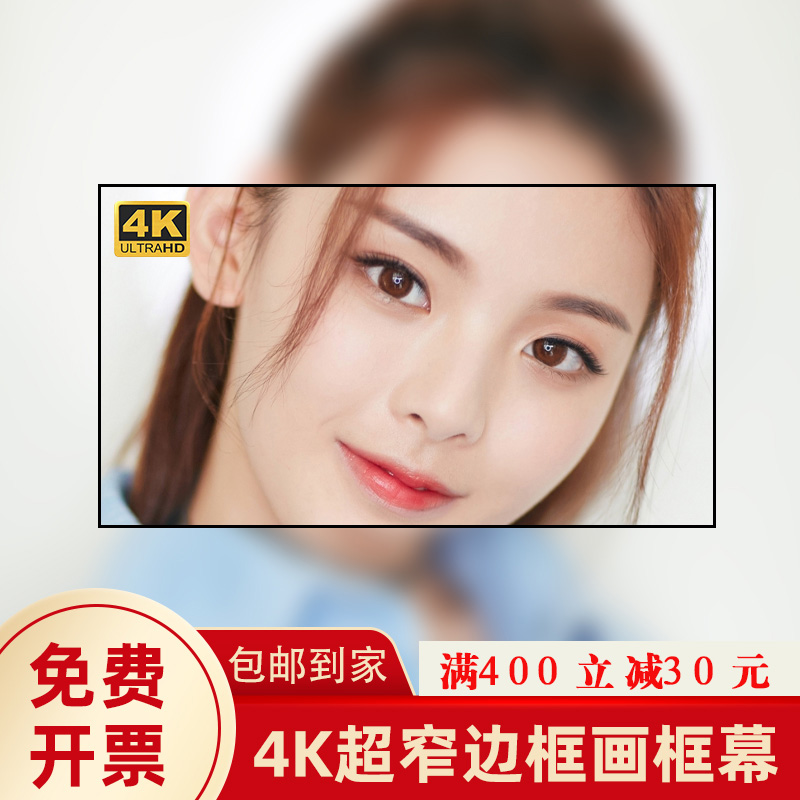 Frame screen Projector screen Metal anti-light narrow frame ultra-short focus screen 92 inches 100 inches 120 inches 150 inches 16: 9 wall-mounted home HD projector screen HD frame screen