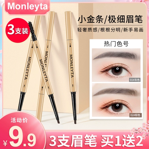 Слиток, водостойкий карандаш для бровей, 3 шт, долговременный эффект, не стирается, натуральный стиль, подходит для начинающих