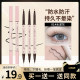 Ultra-fine gel eyeliner, quick-drying, waterproof, sweat-proof, non-smudged