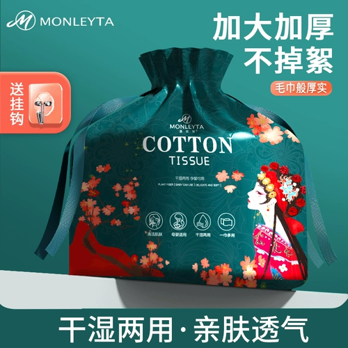 Влажные салфетки для умывания, хлопковое мужское косметическое очищающее молочко для лица, для салонов красоты, официальный продукт