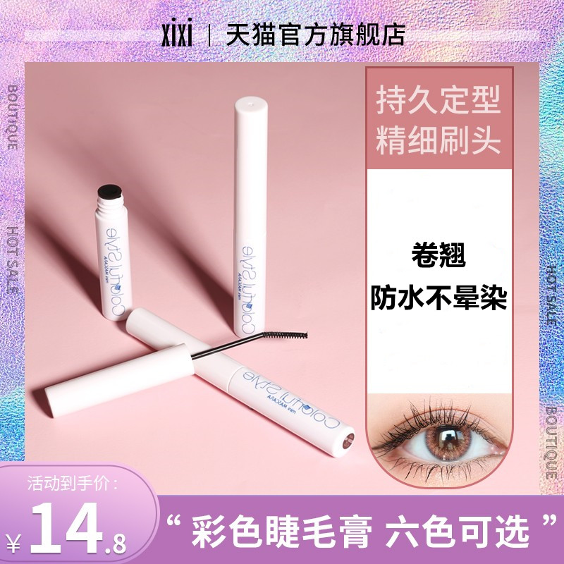 Mascara waterproof fiber long roll teething without fainting female hit bottom without fainting and not removing makeup and styling big cards
